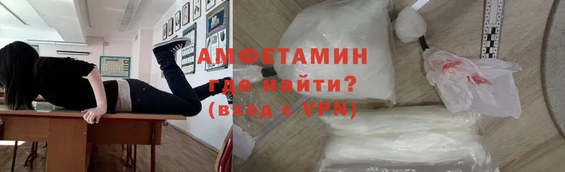 Amphetamine Розовый  Усть-Лабинск 