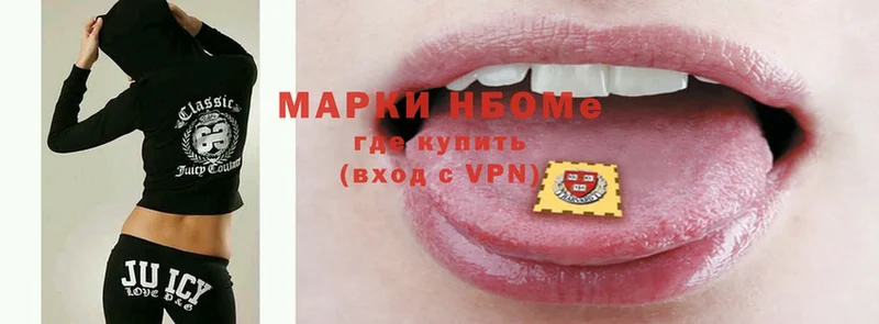 Марки N-bome 1500мкг  Усть-Лабинск 